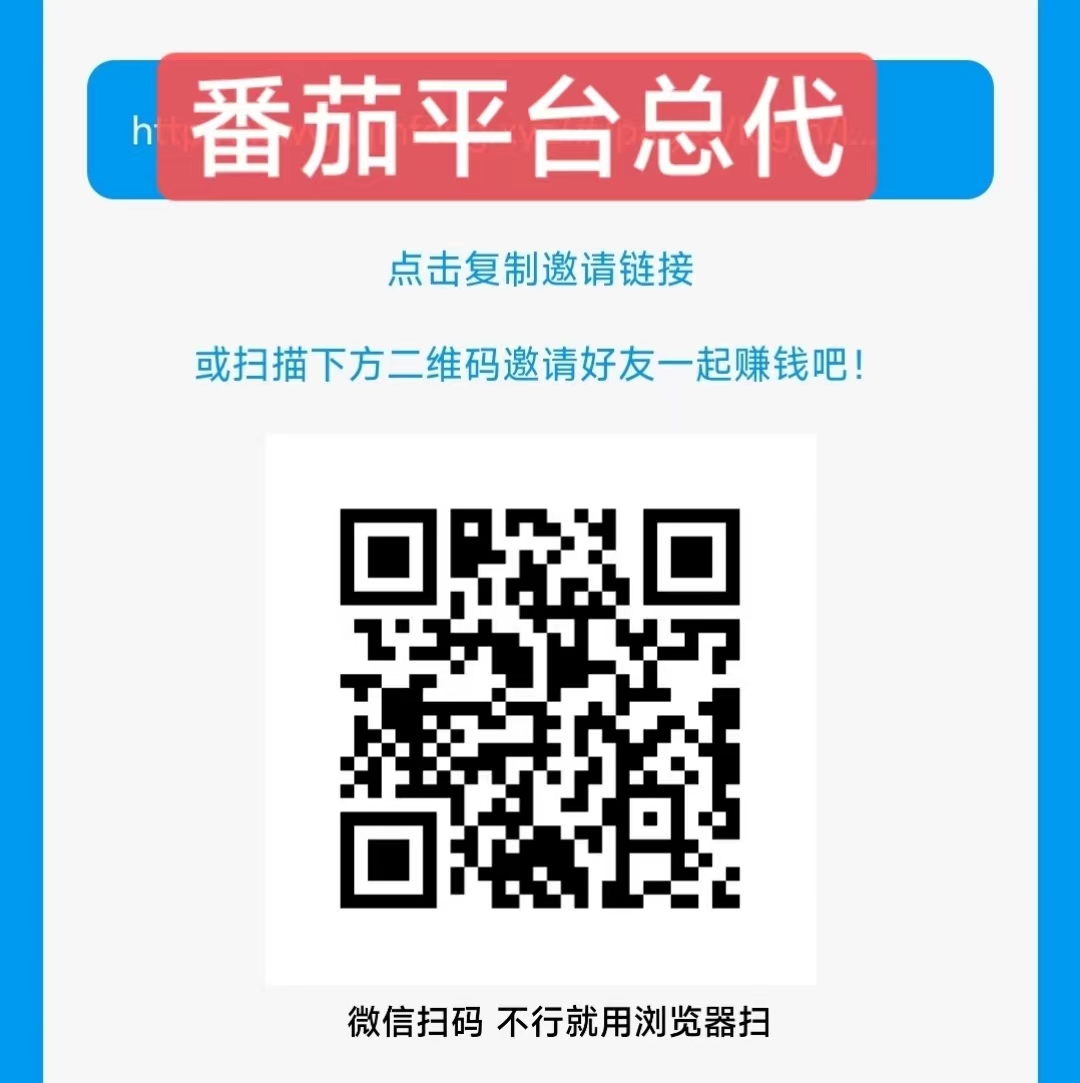 「番茄平台抖音关注」项目介绍及玩法,看我这一篇就够了!