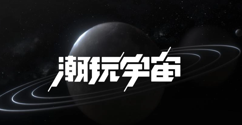 所谓的“潮玩宇宙”其实就是骗人的吗？过来人为你揭秘真相