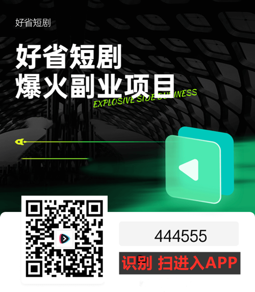 好省短剧官网