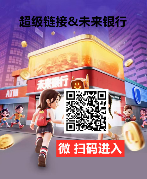 未来银行app建议您一定要多学习反诈骗知识